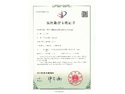 實用新型專利證書