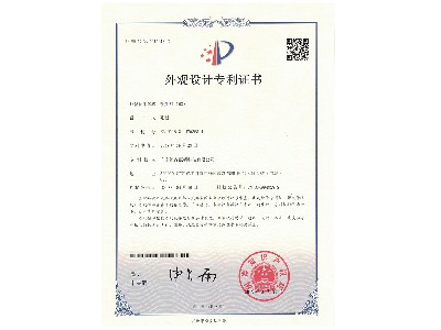 外觀設計專利證書-投光燈(60)
