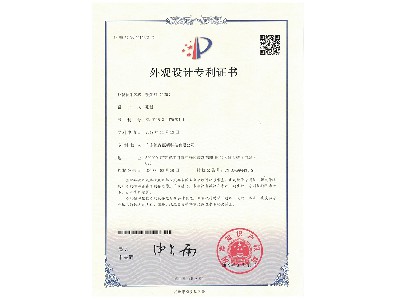 外觀設計專利證書-投光燈(120)