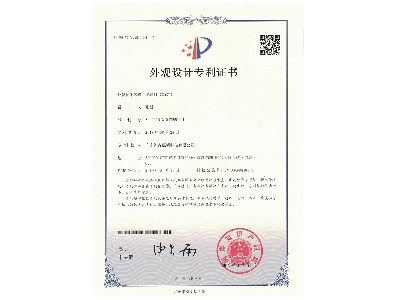 外觀設計專利證書-洗牆燈(3527)