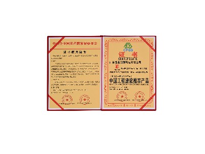 中國工程建設推薦産品(2)