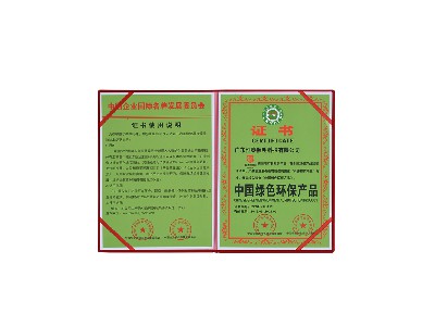 中國綠色環保産品(2)