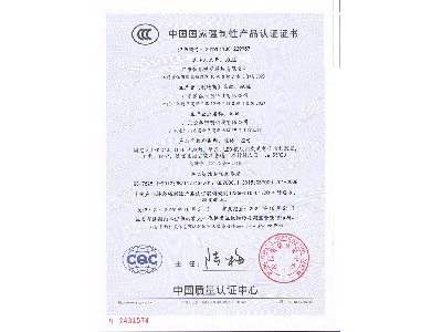 3C認證_(1)